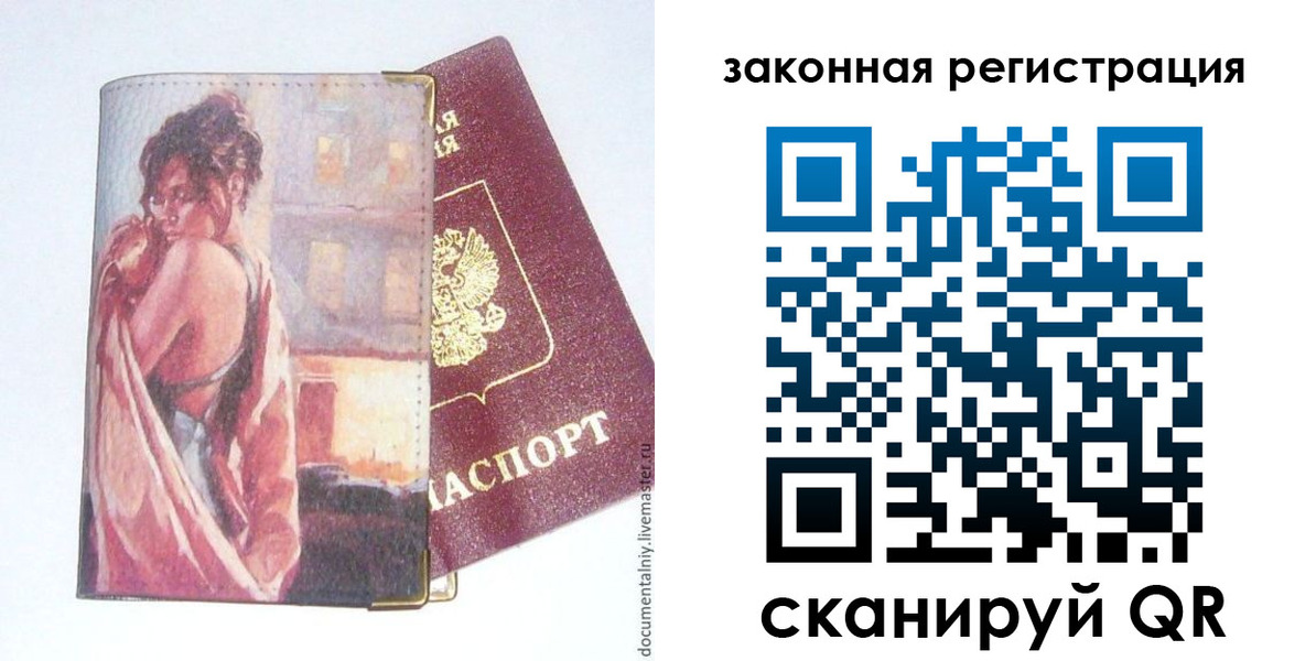регистрация в Шимановске