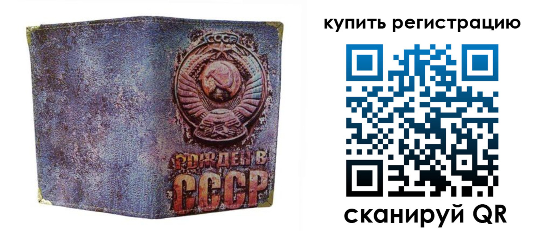 прописка регистрация в Шимановске