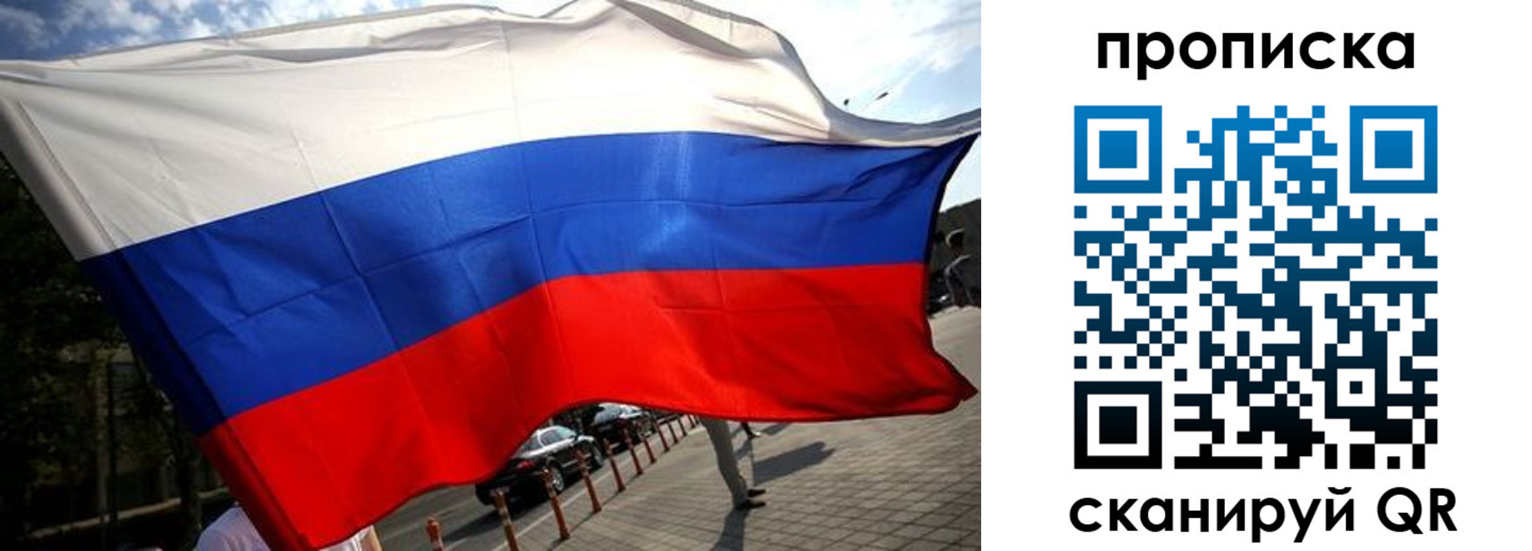 временная регистрация недорого в Шимановске
