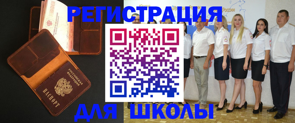 временная прописка в Шимановске