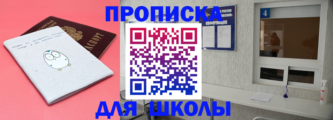 форма 3 в Шимановске